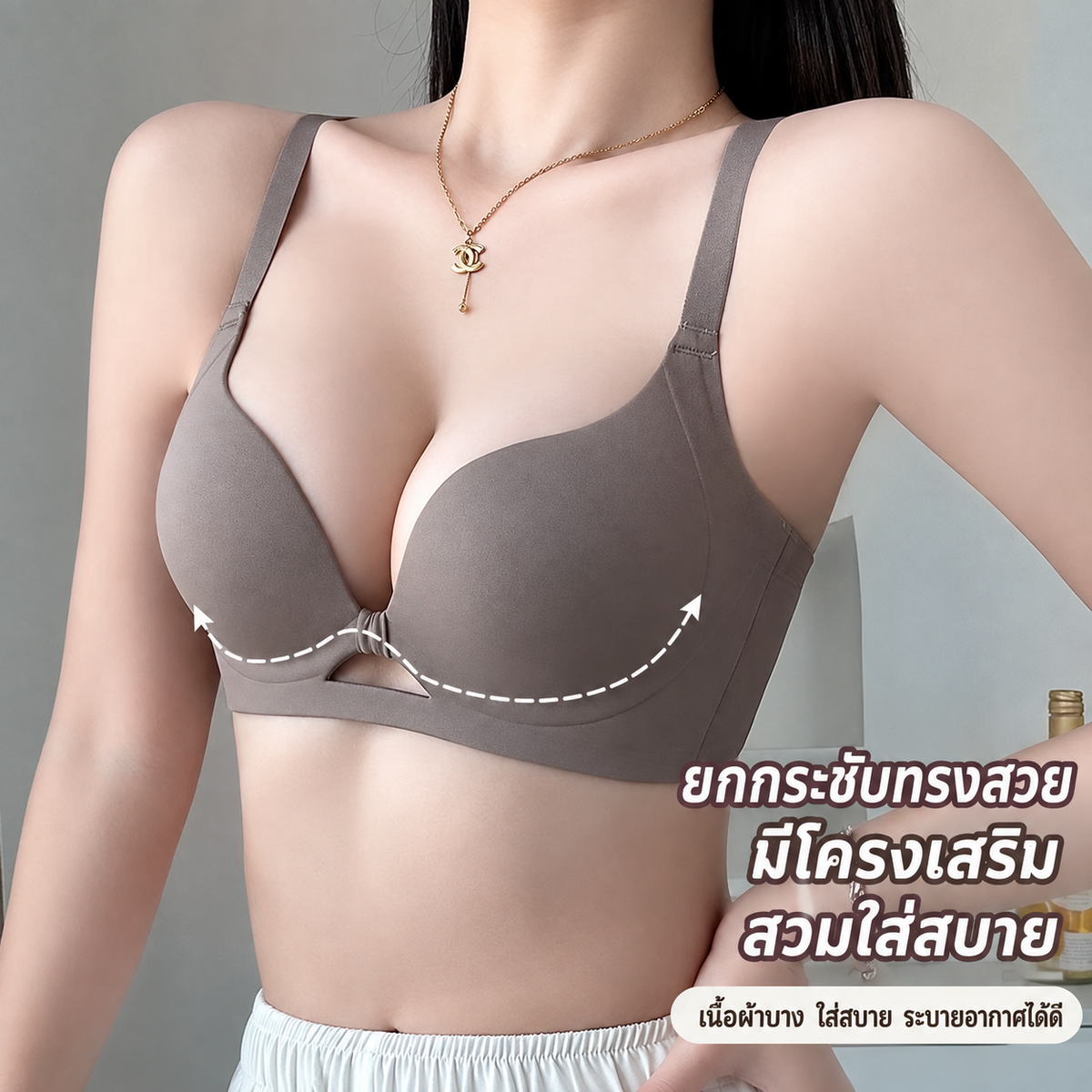 ເສື້ອໃນສີພີດແບບໄຮ້ຮອຍ ສຳລັບສາວໆ ຊ່ວຍຍົກກະຊັບເຕົ້ານົມ ເກັບດ້ານຂ້າງ ຊ່ວຍໃຫ້ເຕົ້ານົມເບິ່ງອວບໃຫຍ່ຂຶ້ນ ແບບບໍ່ມີໂຄງເຫຼັກ ນຸ່ມສະບາຍ